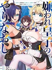 日系经典漫画全集