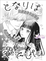 每日连载更新漫画