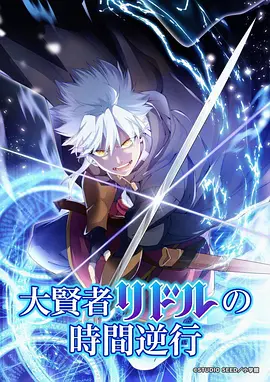 落魄贵族琉璃川全集完整版